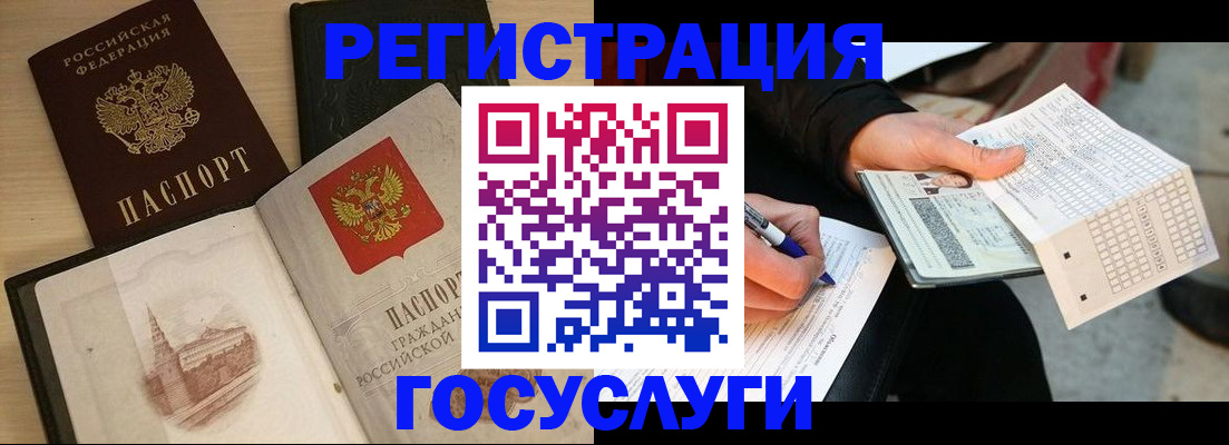 прописка для кредита в Джанкое