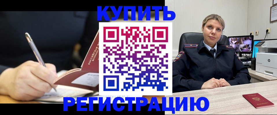 прописка паспорт в Джанкое